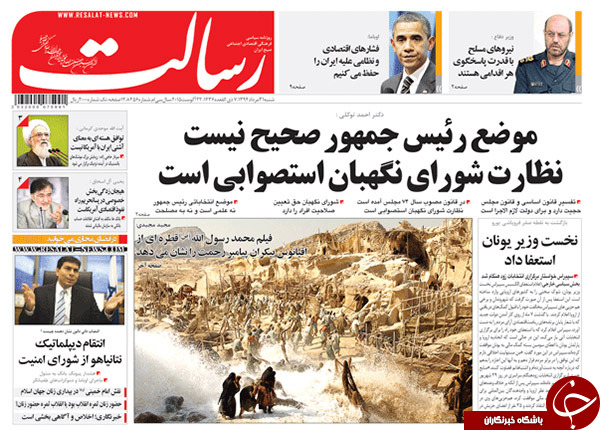 تصاویر صفحه نخست روزنامه‌های شنبه 31 مرداد