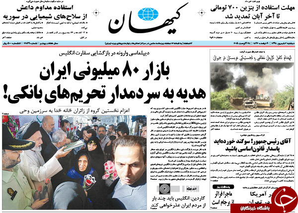 تصاویر صفحه نخست روزنامه‌های دوشنبه دوم  شهریور