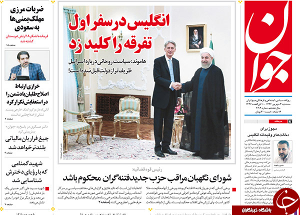 تصاویر صفحه نخست روزنامههای سهشنبه 3 شهریور تصاویر صفحه نخست روزنامههای سهشنبه 3 شهریور