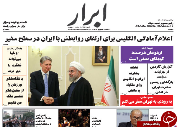 تصاویر صفحه نخست روزنامههای سهشنبه 3 شهریور تصاویر صفحه نخست روزنامههای سهشنبه 3 شهریور