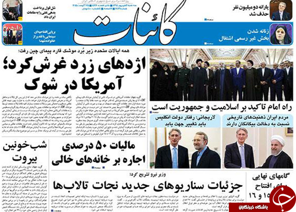 تصاویر صفحه نخست روزنامههای سهشنبه 3 شهریور تصاویر صفحه نخست روزنامههای سهشنبه 3 شهریور