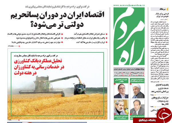 تصاویر صفحه نخست روزنامههای سهشنبه 3 شهریور تصاویر صفحه نخست روزنامههای سهشنبه 3 شهریور