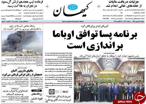 تصاویر صفحه نخست روزنامههای سهشنبه 3 شهریور تصاویر صفحه نخست روزنامههای سهشنبه 3 شهریور