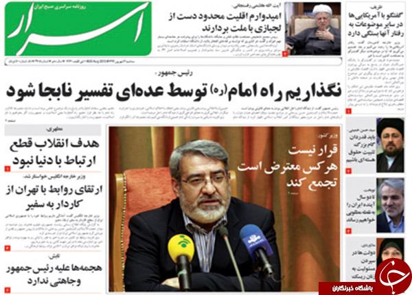 تصاویر صفحه نخست روزنامههای سهشنبه 3 شهریور تصاویر صفحه نخست روزنامههای سهشنبه 3 شهریور