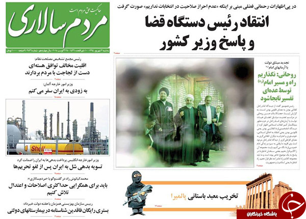 تصاویر صفحه نخست روزنامههای سهشنبه 3 شهریور تصاویر صفحه نخست روزنامههای سهشنبه 3 شهریور