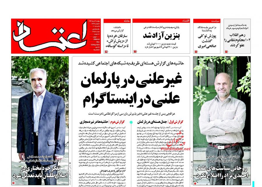 عناوین اخبار روزنامه اعتماد در روز دوشنبه ۴ خرداد ۱۳۹۴ : 
