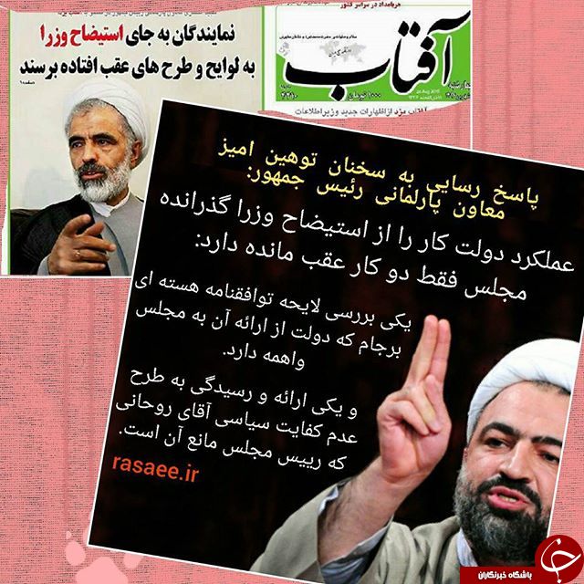 رسایی به سیم آخر زد+ عکس