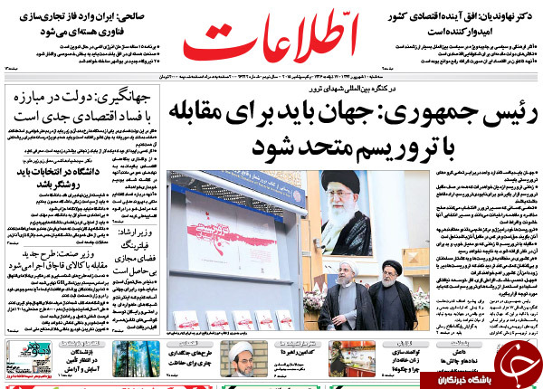 تصاویر صفحه نخست روزنامه‌های سه‎شنبه 10 شهریور