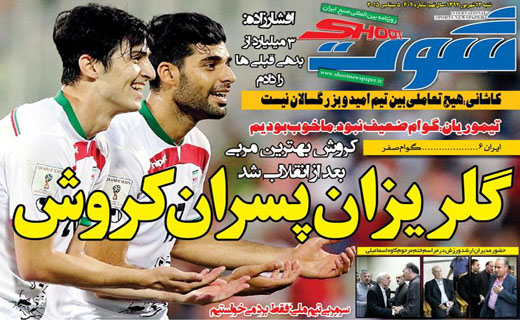 تصاویر نیم صفحه اول روزنامه های ورزشی 14 شهریور