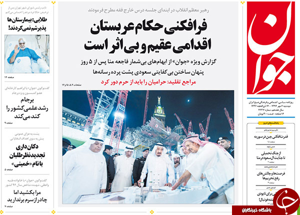 از اعتراض به بی عرضه‌ها تا صندلی‌هایی که خالی نمی‌شوند!