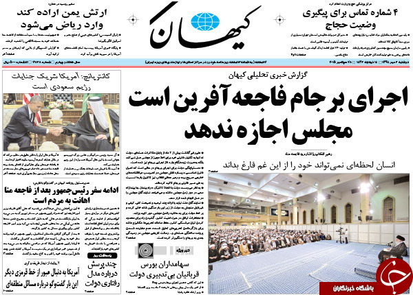 از اعتراض به بی عرضه‌ها تا صندلی‌هایی که خالی نمی‌شوند!