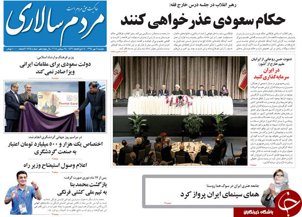 از اعتراض به بی عرضه‌ها تا صندلی‌هایی که خالی نمی‌شوند!