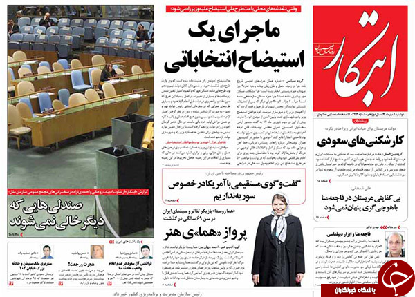 از اعتراض به بی عرضه‌ها تا صندلی‌هایی که خالی نمی‌شوند!