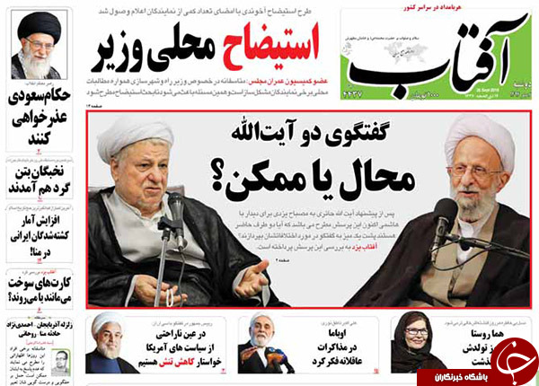 از اعتراض به بی عرضه‌ها تا صندلی‌هایی که خالی نمی‌شوند!