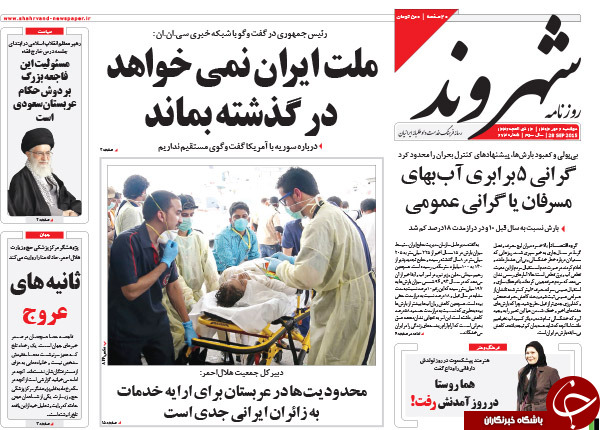 از اعتراض به بی عرضه‌ها تا صندلی‌هایی که خالی نمی‌شوند!