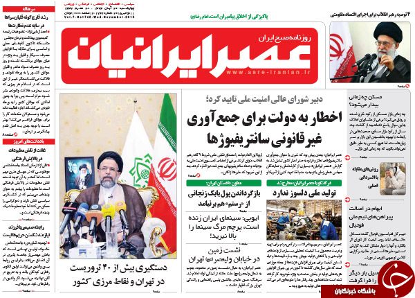 از توهین جدید کوتوله سعودی تا انهدام چند شبکه تروریستی در کشور از توهین جدید کوتوله سعودی تا انهدام چند شبکه تروریستی در کشور