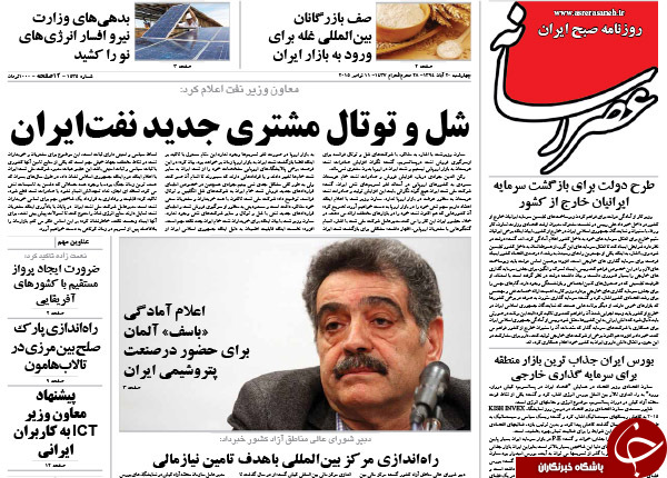 از توهین جدید کوتوله سعودی تا انهدام چند شبکه تروریستی در کشور از توهین جدید کوتوله سعودی تا انهدام چند شبکه تروریستی در کشور