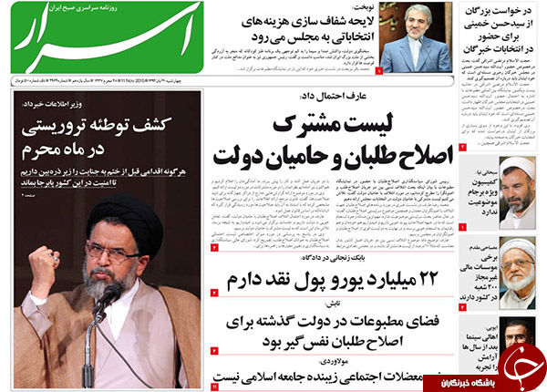 از توهین جدید کوتوله سعودی تا انهدام چند شبکه تروریستی در کشور از توهین جدید کوتوله سعودی تا انهدام چند شبکه تروریستی در کشور