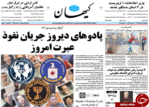 از توهین جدید کوتوله سعودی تا انهدام چند شبکه تروریستی در کشور از توهین جدید کوتوله سعودی تا انهدام چند شبکه تروریستی در کشور