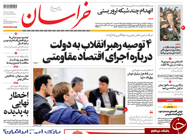 از توهین جدید کوتوله سعودی تا انهدام چند شبکه تروریستی در کشور از توهین جدید کوتوله سعودی تا انهدام چند شبکه تروریستی در کشور