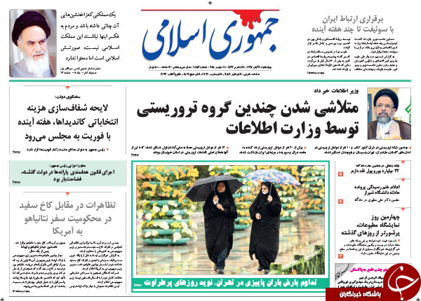 از توهین جدید کوتوله سعودی تا انهدام چند شبکه تروریستی در کشور از توهین جدید کوتوله سعودی تا انهدام چند شبکه تروریستی در کشور