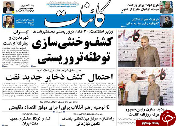 از توهین جدید کوتوله سعودی تا انهدام چند شبکه تروریستی در کشور از توهین جدید کوتوله سعودی تا انهدام چند شبکه تروریستی در کشور