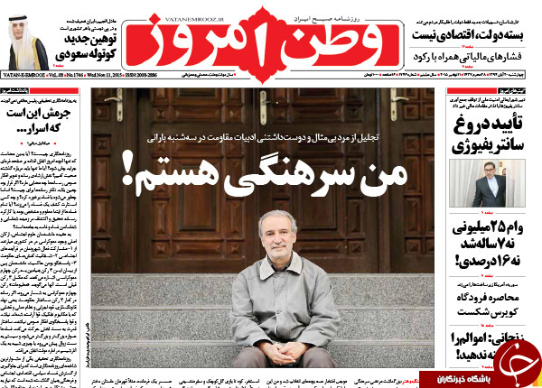 از توهین جدید کوتوله سعودی تا انهدام چند شبکه تروریستی در کشور از توهین جدید کوتوله سعودی تا انهدام چند شبکه تروریستی در کشور