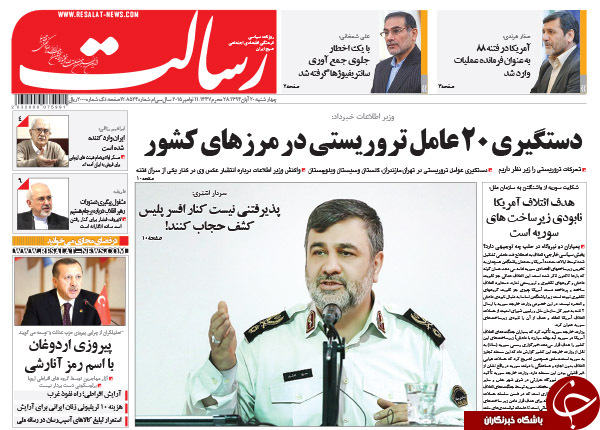 از توهین جدید کوتوله سعودی تا انهدام چند شبکه تروریستی در کشور از توهین جدید کوتوله سعودی تا انهدام چند شبکه تروریستی در کشور