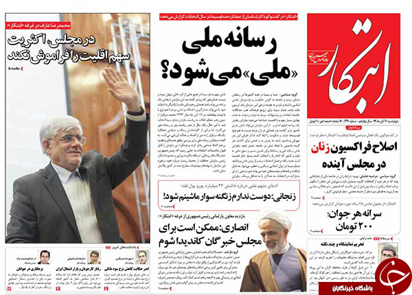 از توهین جدید کوتوله سعودی تا انهدام چند شبکه تروریستی در کشور از توهین جدید کوتوله سعودی تا انهدام چند شبکه تروریستی در کشور