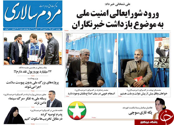از توهین جدید کوتوله سعودی تا انهدام چند شبکه تروریستی در کشور از توهین جدید کوتوله سعودی تا انهدام چند شبکه تروریستی در کشور