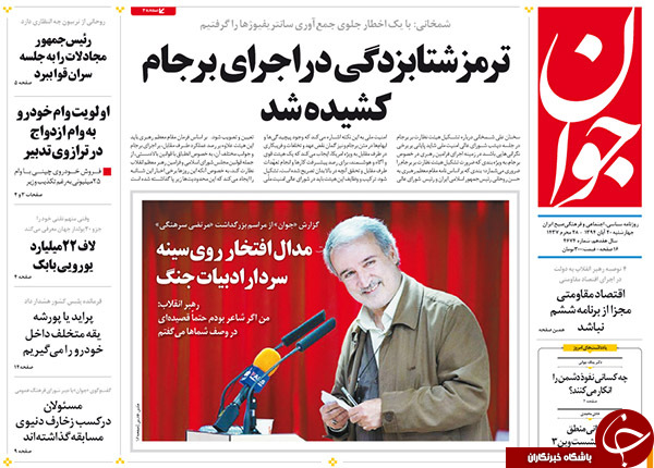 از توهین جدید کوتوله سعودی تا انهدام چند شبکه تروریستی در کشور از توهین جدید کوتوله سعودی تا انهدام چند شبکه تروریستی در کشور