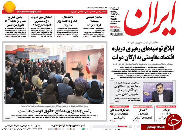از توهین جدید کوتوله سعودی تا انهدام چند شبکه تروریستی در کشور از توهین جدید کوتوله سعودی تا انهدام چند شبکه تروریستی در کشور