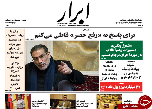 از توهین جدید کوتوله سعودی تا انهدام چند شبکه تروریستی در کشور از توهین جدید کوتوله سعودی تا انهدام چند شبکه تروریستی در کشور