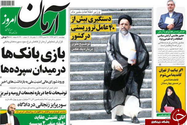 از توهین جدید کوتوله سعودی تا انهدام چند شبکه تروریستی در کشور از توهین جدید کوتوله سعودی تا انهدام چند شبکه تروریستی در کشور
