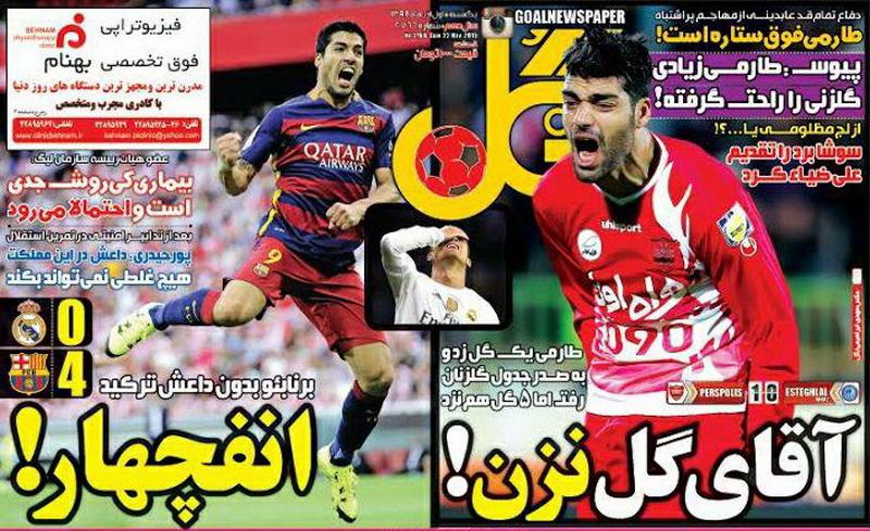 از آرش پرسپولیسی ها تا انفچهار!