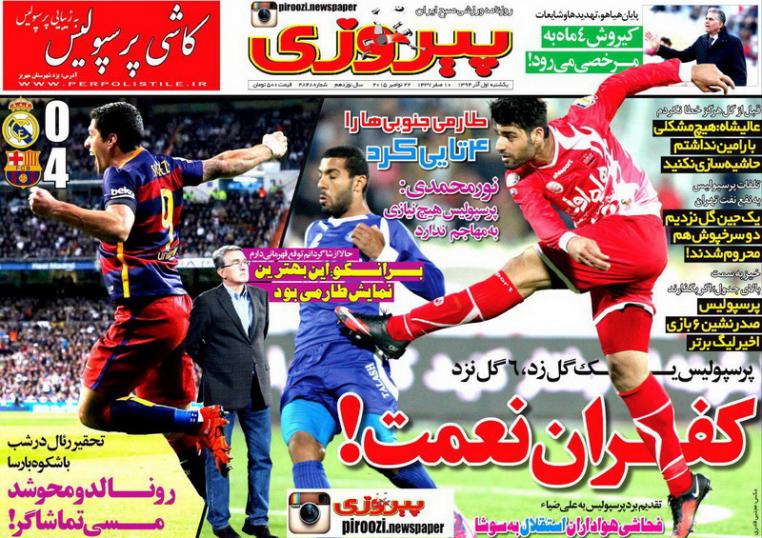 از آرش پرسپولیسی ها تا انفچهار!