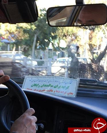 بینظیر ترین راننده تاکسی دنیا وسط تهران +عکس