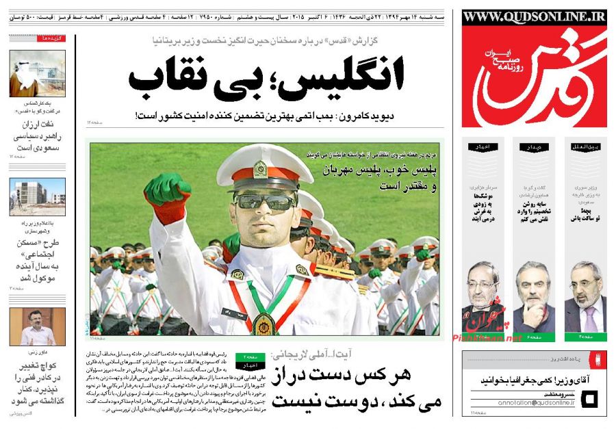 عناوین اخبار روزنامه قدس در روز سه شنبه ۱۴ مهر ۱۳۹۴ : 