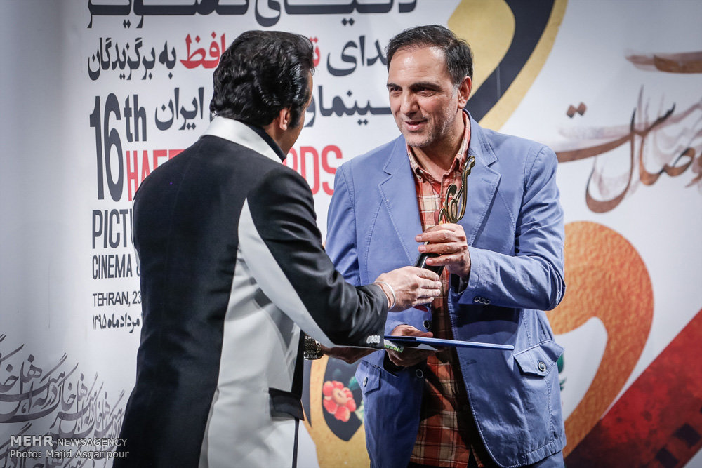 شانزدهمین جشن سینمایی حافظ