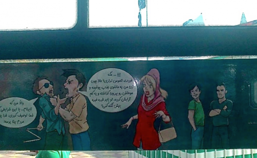 بنر شهرداری تهران درباره بدحجابی (عکس)