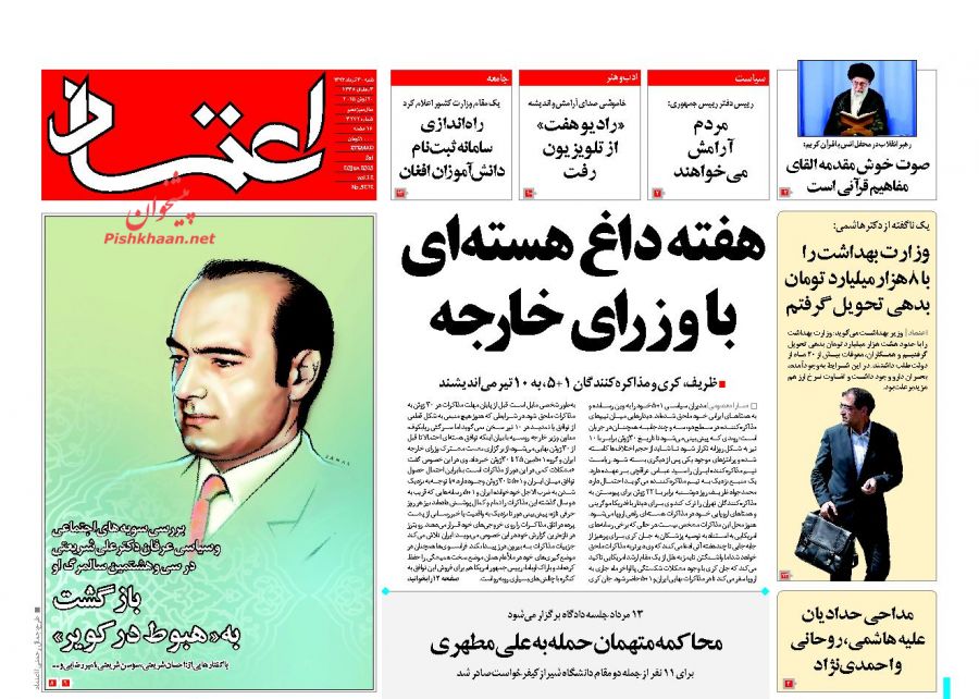 عناوین اخبار روزنامه اعتماد در روز شنبه ۳۰ خرداد ۱۳۹۴ : 