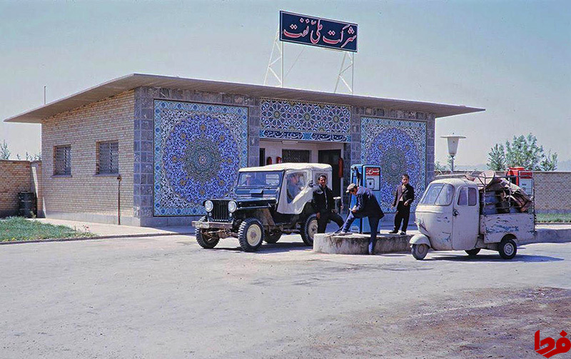 پمپ بنزین کارخانه قند اصفهان در سال ۱۳۵۲