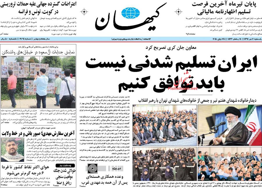 عناوین اخبار روزنامه کيهان در روز يکشنبه ۷ تير ۱۳۹۴ : 