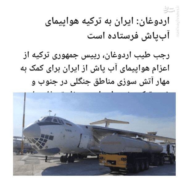 هوافضای سپاه در خدمت ایران؛ از جنگ و اطفای آتش تا بارورسازی ابرها