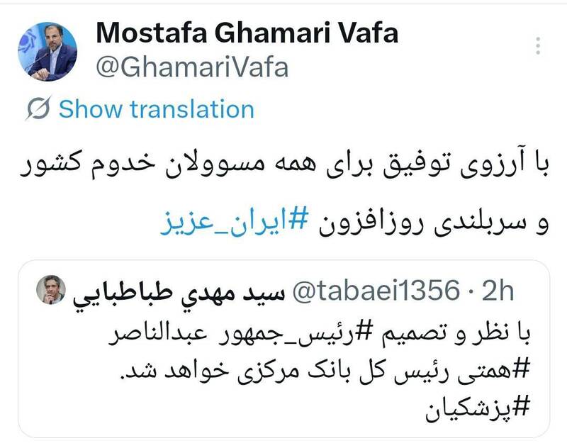 تغییر در ساختمان میرداماد تایید شد؟