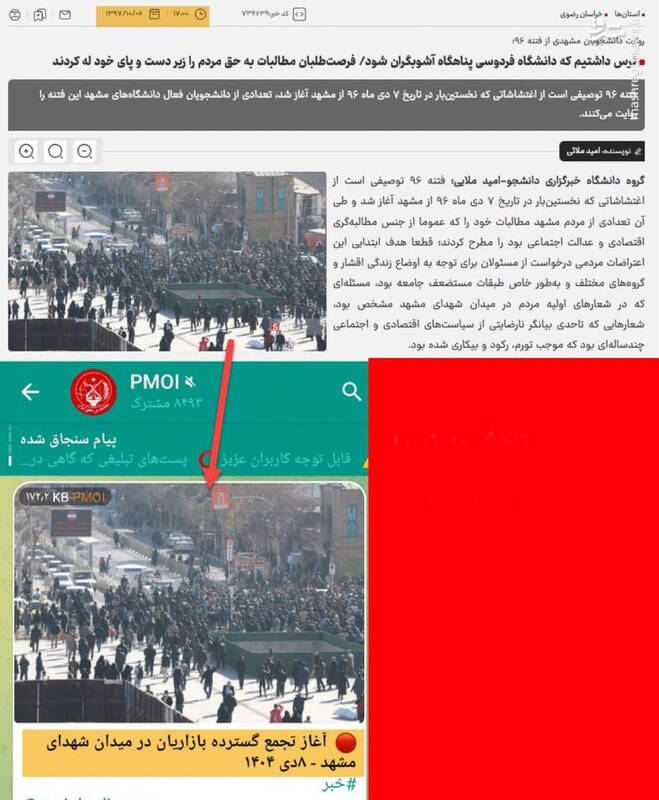 مرور شایعات اولیه درباره اعتراضات اخیر/ افزایش نرخ وطنفروشی همزمان با تهدیدات خارجی +عکس