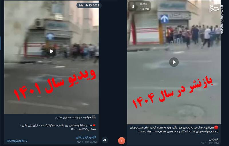 مرور شایعات اولیه درباره اعتراضات اخیر/ افزایش نرخ وطنفروشی همزمان با تهدیدات خارجی +عکس