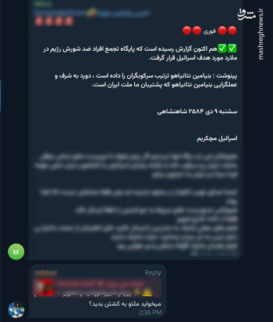 مرور شایعات اولیه درباره اعتراضات اخیر/ افزایش نرخ وطنفروشی همزمان با تهدیدات خارجی +عکس