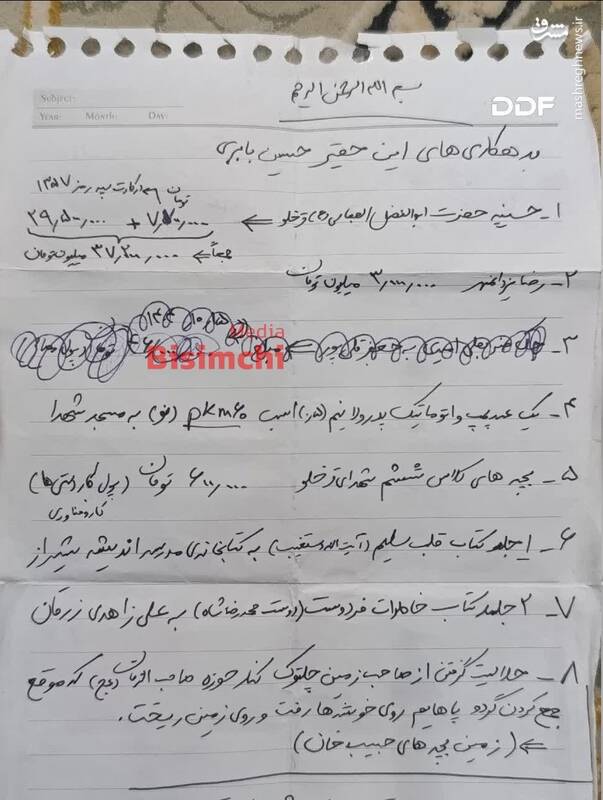 دستنوشته یکی از شهدای آشوب اخیر برای پدرش