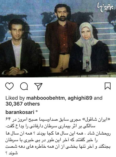 مجری قدیمی